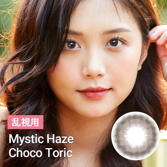 Mystic Haze Choco toric / 1799