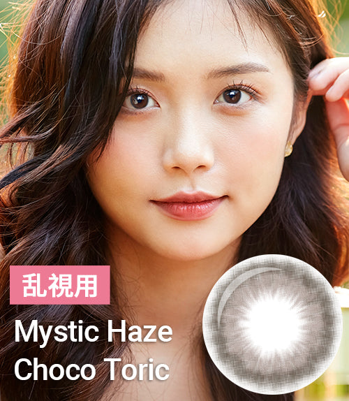 Mystic Haze Choco toric / 1799