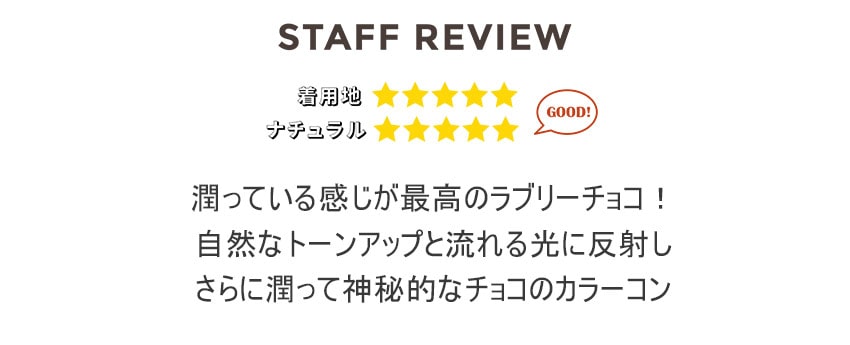 Mystic Haze Choco toric / 1799